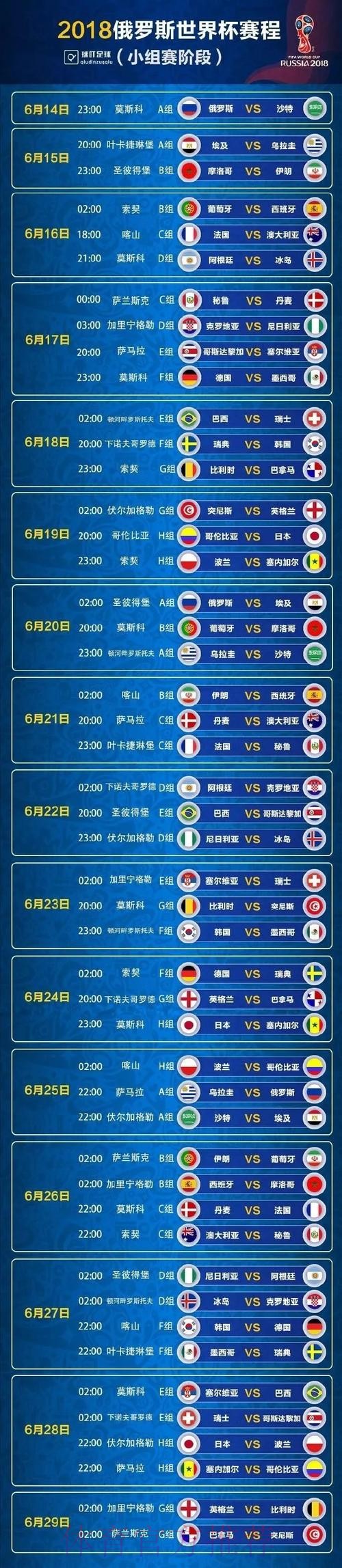 世界杯免费观看怎么查 世界杯免费观看怎么查