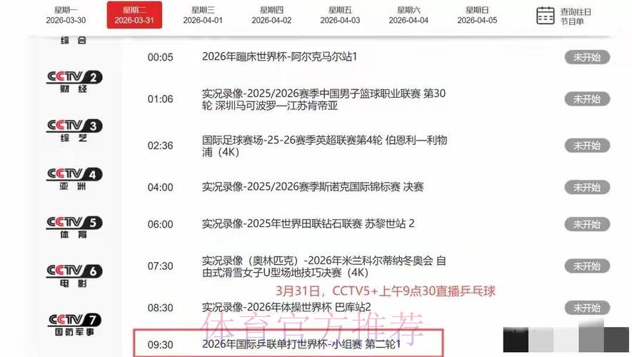 世界杯直播入口几点开始