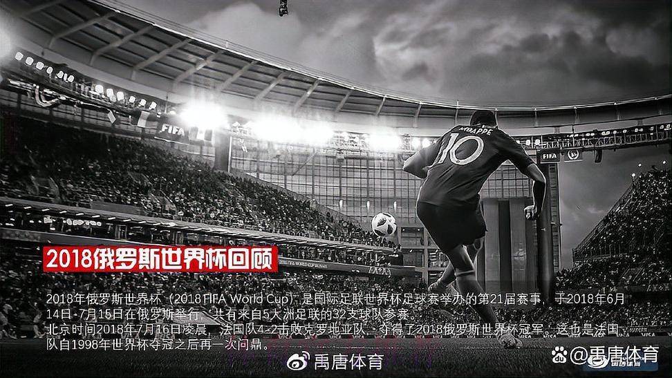 世界杯高清直播完整版
