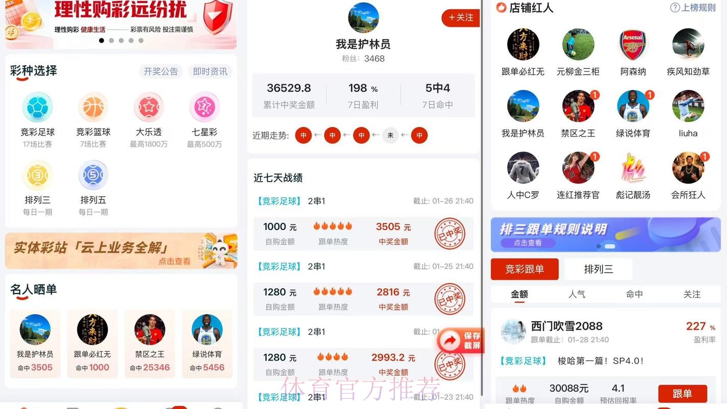 世界杯预测APP下载