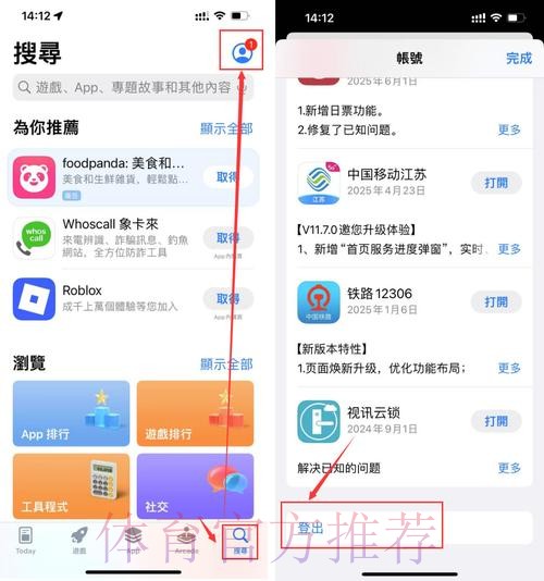 官方推荐：世界杯外围APP下载指南