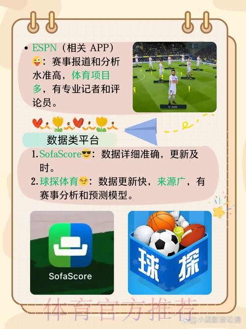 官方推荐：世界杯外围APP下载指南